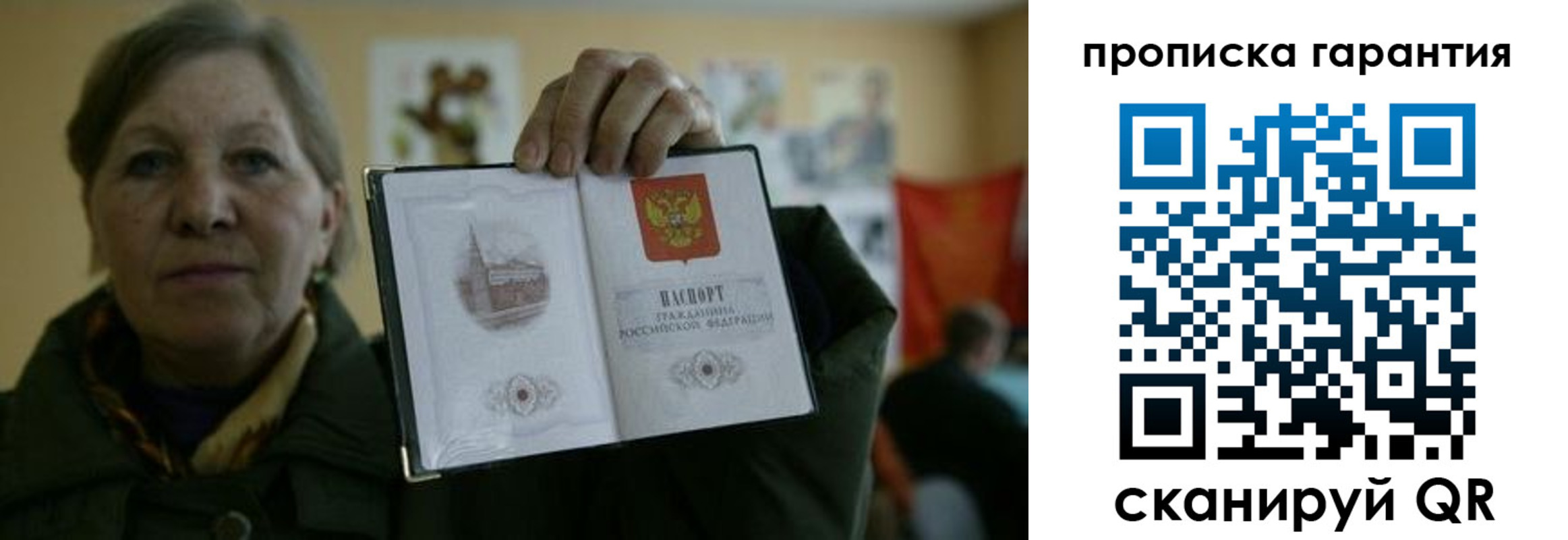прописка для работы в Тюкалинске